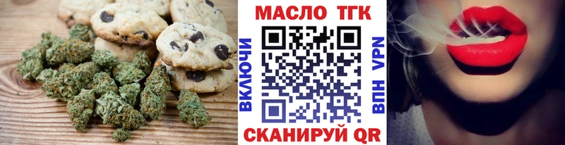 дарк нет наркотические препараты  как найти закладки  Берёзовка  Печенье с ТГК конопля 