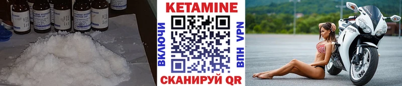 Кетамин VHQ  Берёзовка 
