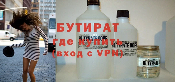 бутират Богородск