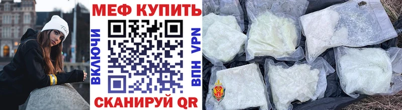 МЕФ mephedrone  Берёзовка 